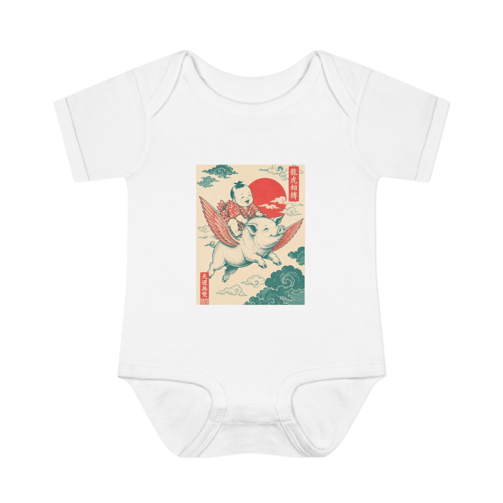 Infant Baby Rib Bodysuit _ Vintage Japanese Pigs Might Fly
