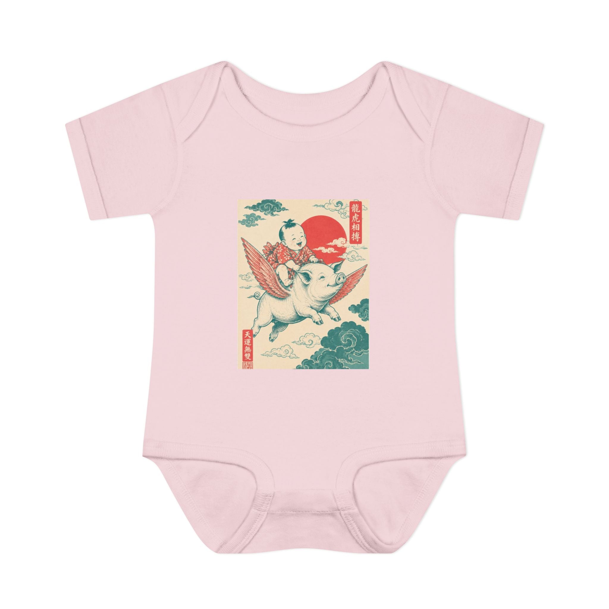 Infant Baby Rib Bodysuit _ Vintage Japanese Pigs Might Fly