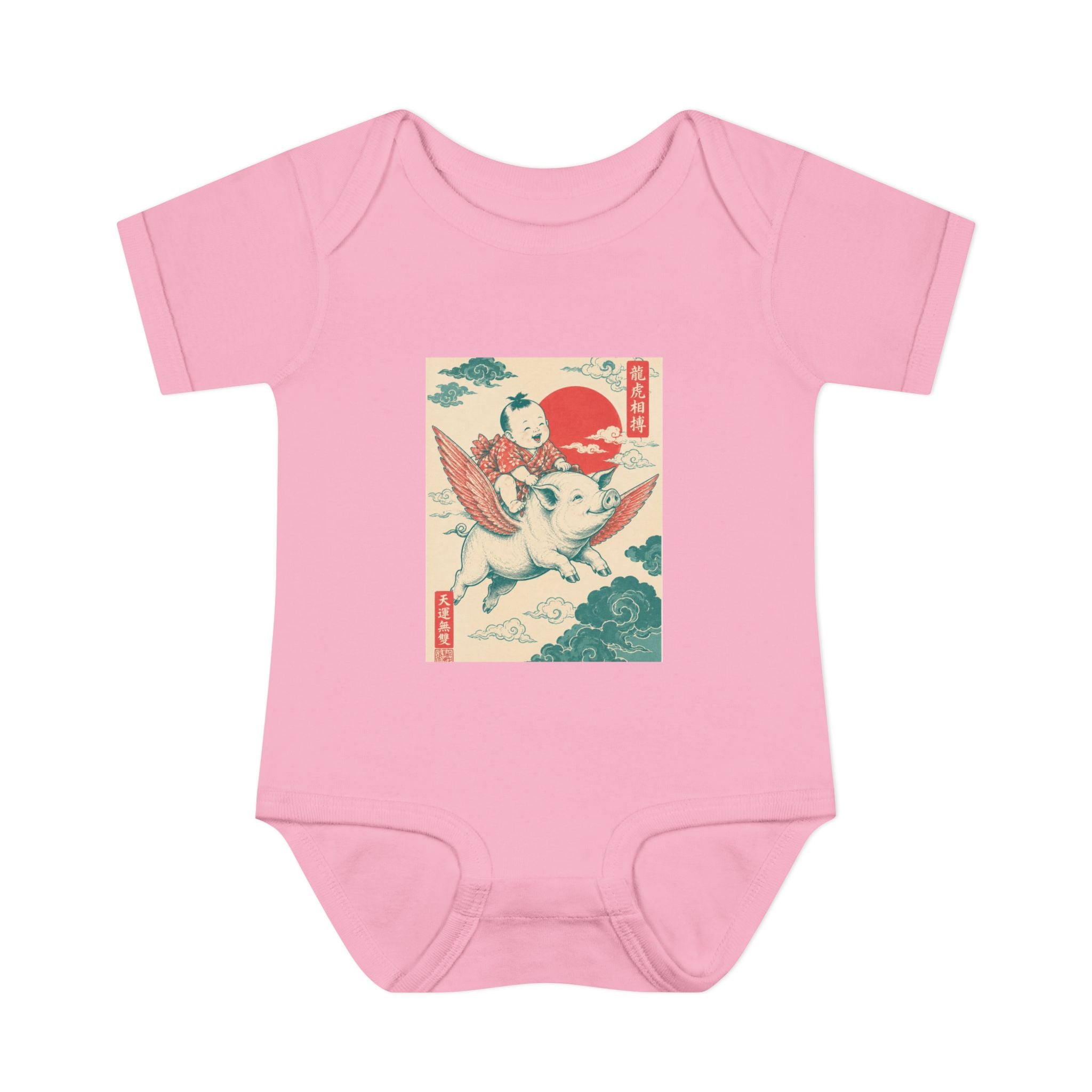 Infant Baby Rib Bodysuit _ Vintage Japanese Pigs Might Fly