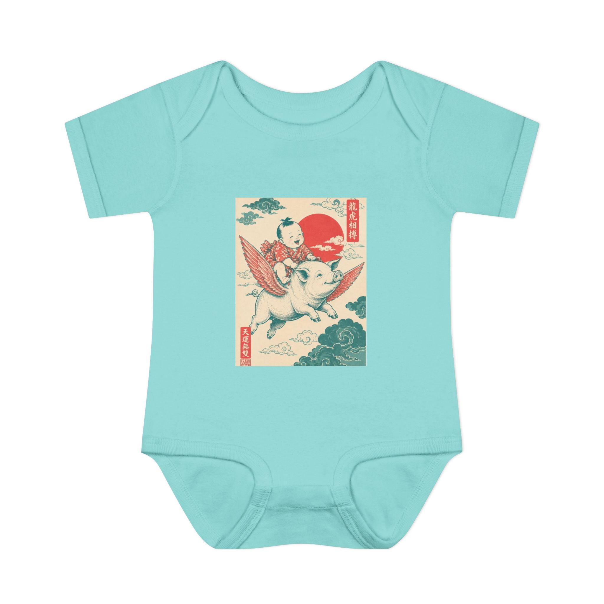 Infant Baby Rib Bodysuit _ Vintage Japanese Pigs Might Fly